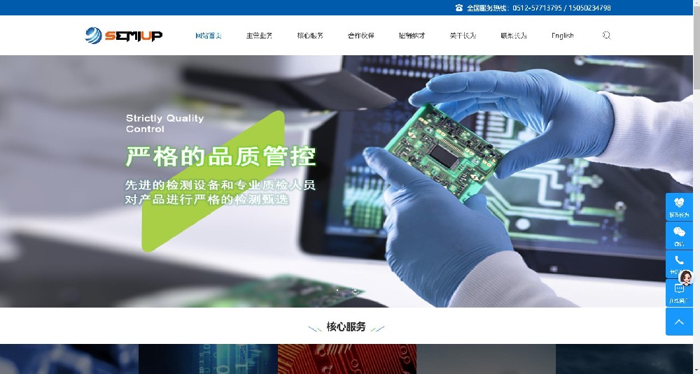 黔东南某机电公司官网（仿站案例）